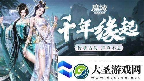 新年献礼！魔域手游携手传统乐器奏响非遗传承之音
