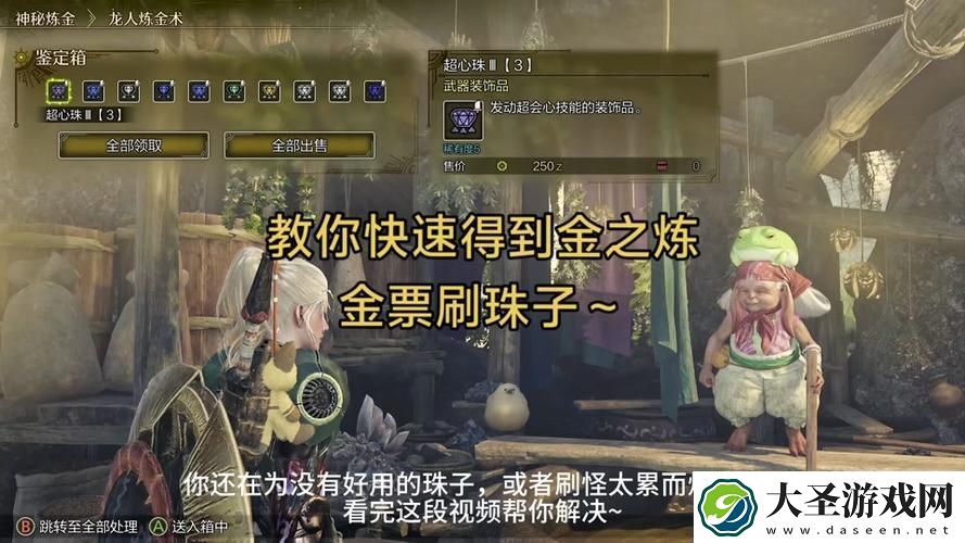 怪物猎人X古龙骨获取全攻略