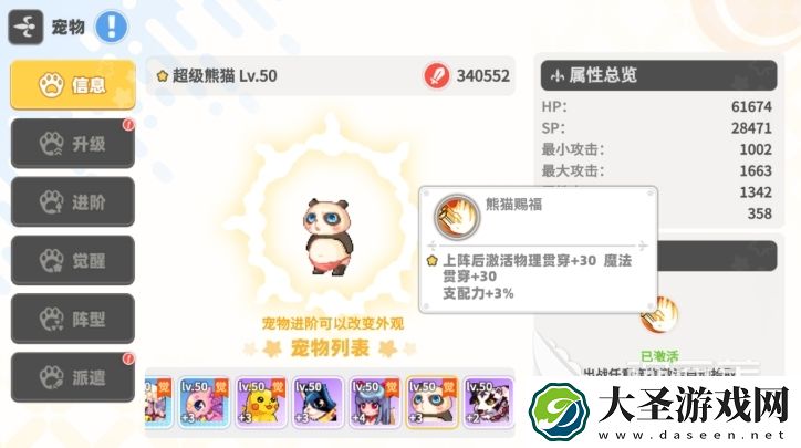 彩虹橙宠物系统怎么玩