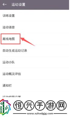keep健身如何离线使用