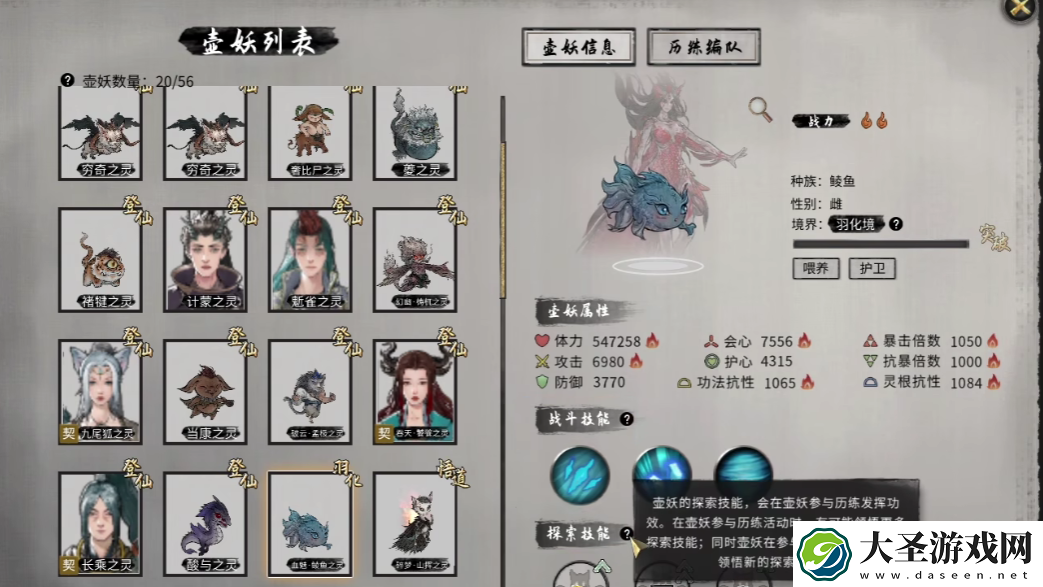 鬼谷八荒悬壶御妖是什么