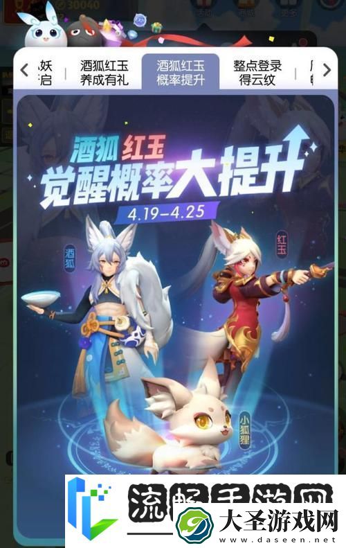 红玉领衔