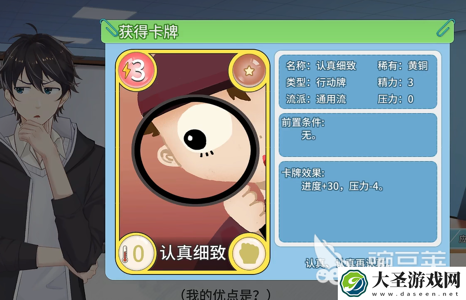 职场浮生记怎么赚钱