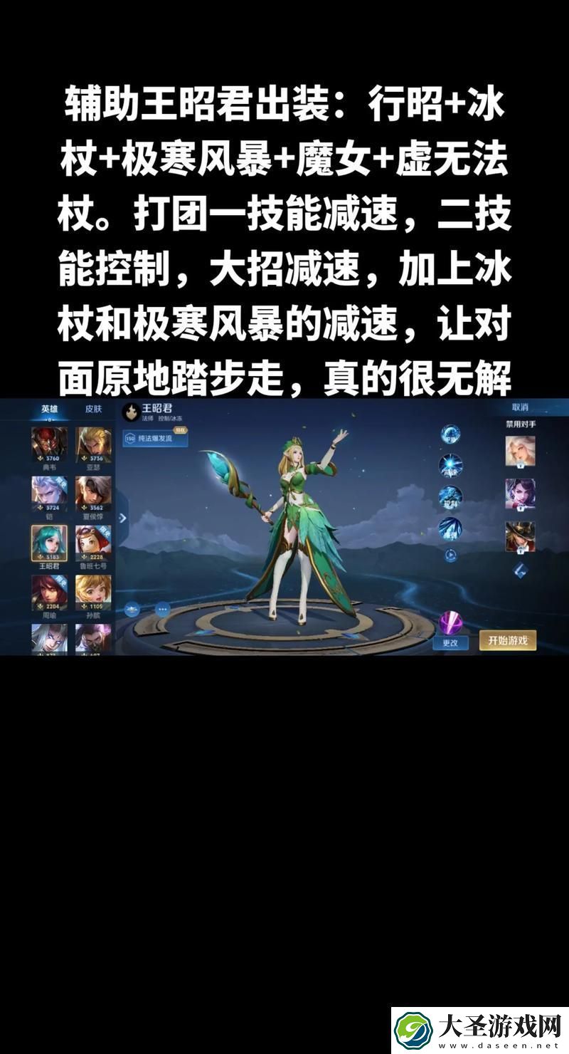 王者荣耀