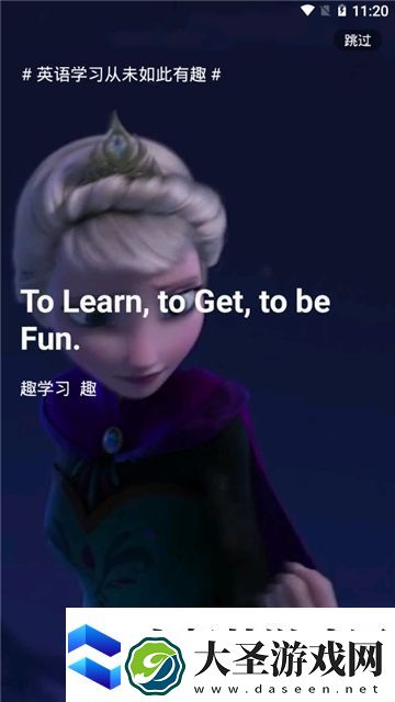 英语趣配音永久免费版app无插件无广告