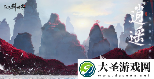 仙剑世界新手玩法是什么 仙剑世界新手玩法攻略详解