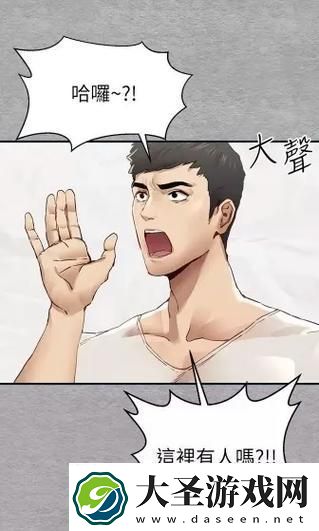 初次深交流2