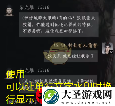 燕云十六声柴九堆好感度提升攻略揭秘