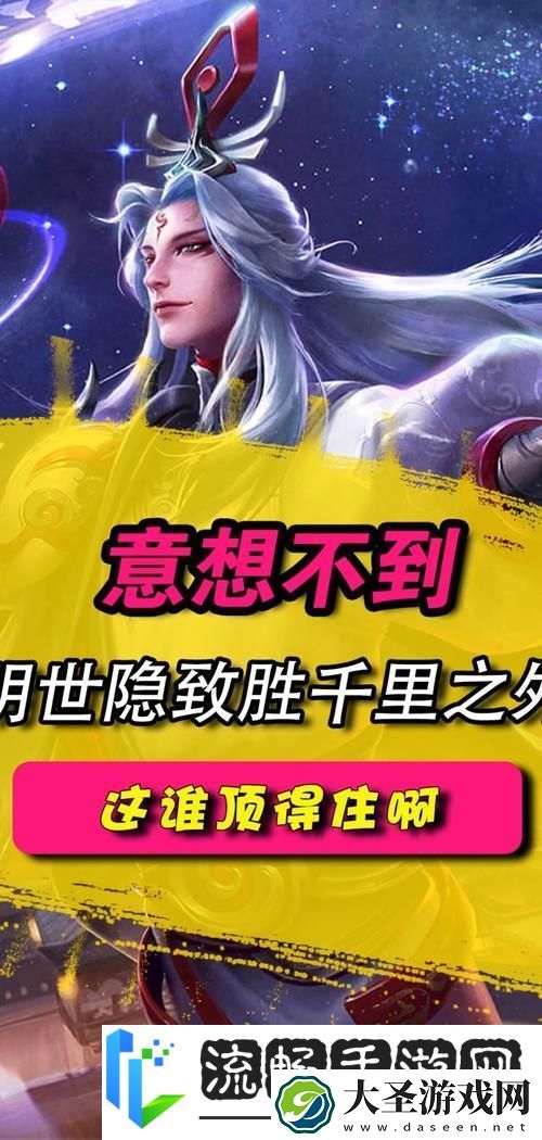 王者荣耀明世隐bug牵线技巧大揭秘