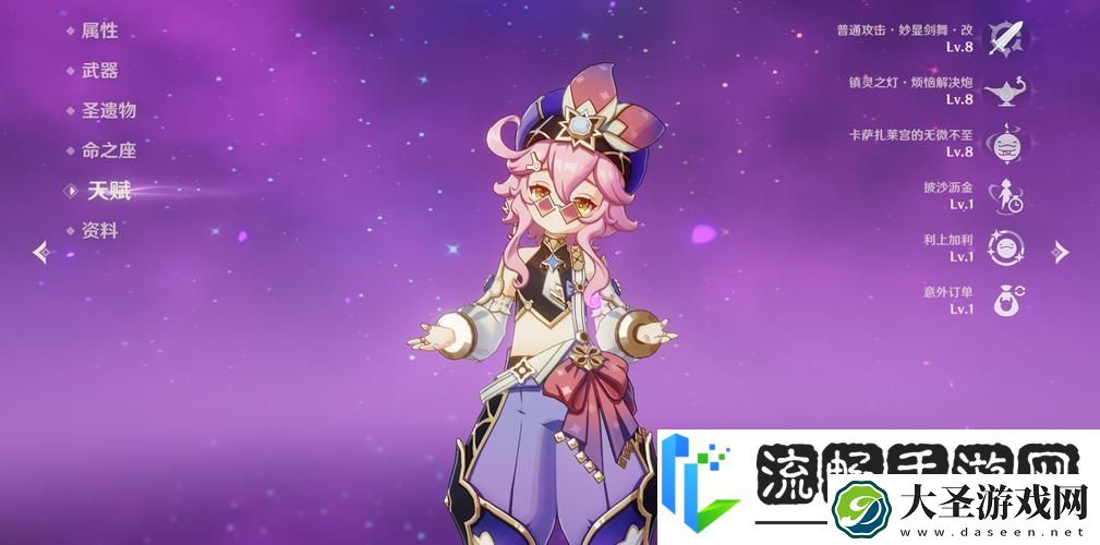 原神角色深度探索