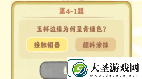 桃源深处有人家鉴玉识宝第四关通关攻略