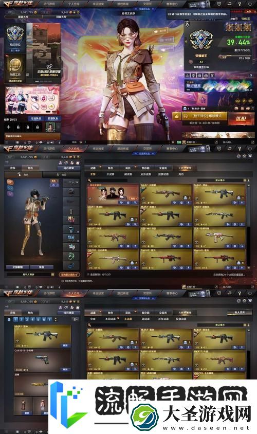 CF手游星座武器闪耀登场