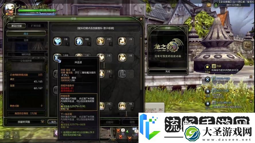龙之谷手游暗龙玉搭配全攻略