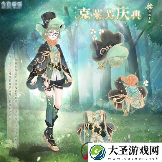 奇迹暖暖克莱芙庆典怎么获得