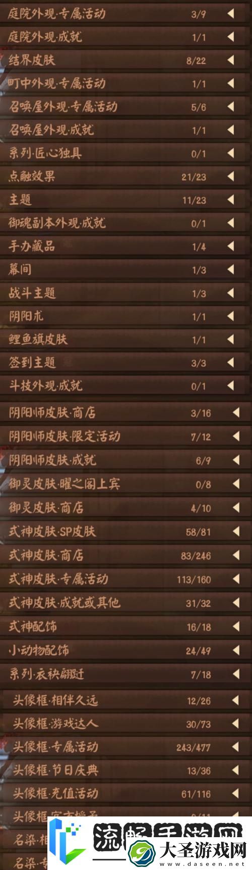 穿越异界迷雾