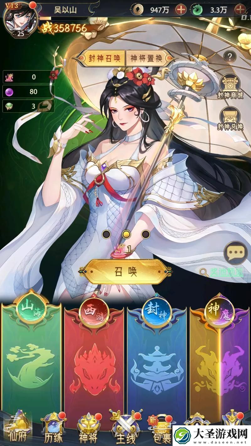 问鼎封神手机版来袭
