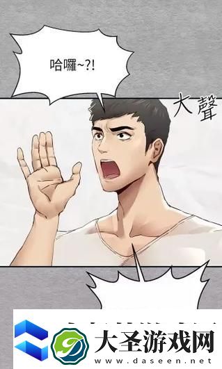 初次深交流2