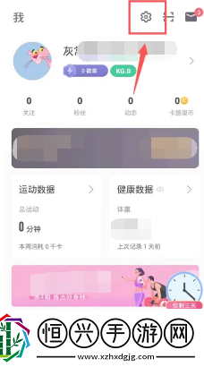 keep健身如何离线使用