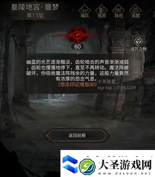 地下城堡3