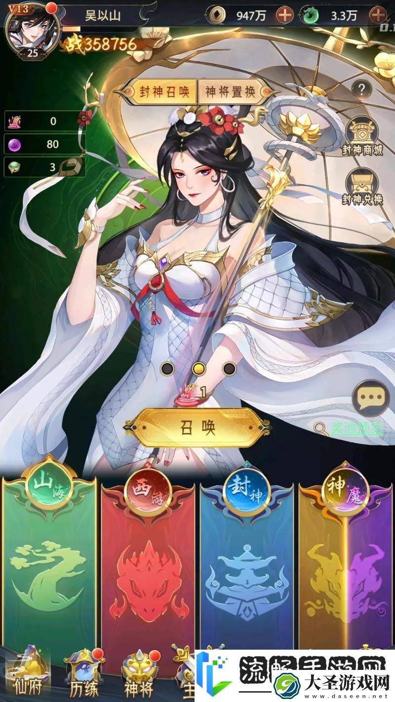 问鼎封神手机版来袭