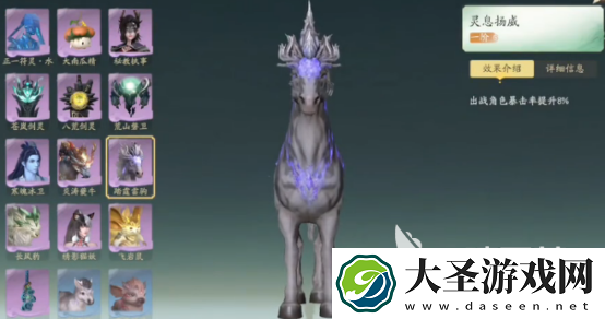 仙剑世界雷驹哪里抓 仙剑世界雷驹位置解析