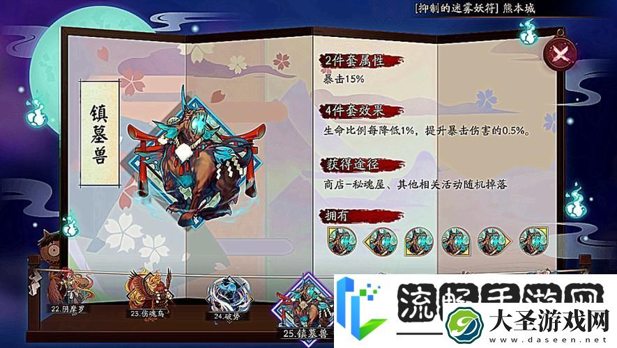 阴阳师高手进阶