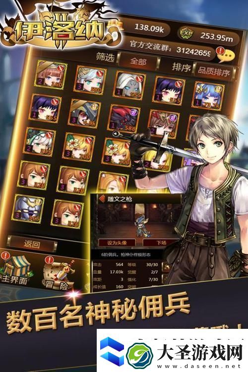 伊洛纳手游全攻略