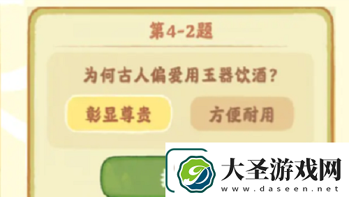 桃源深处有人家鉴玉识宝第四关通关攻略