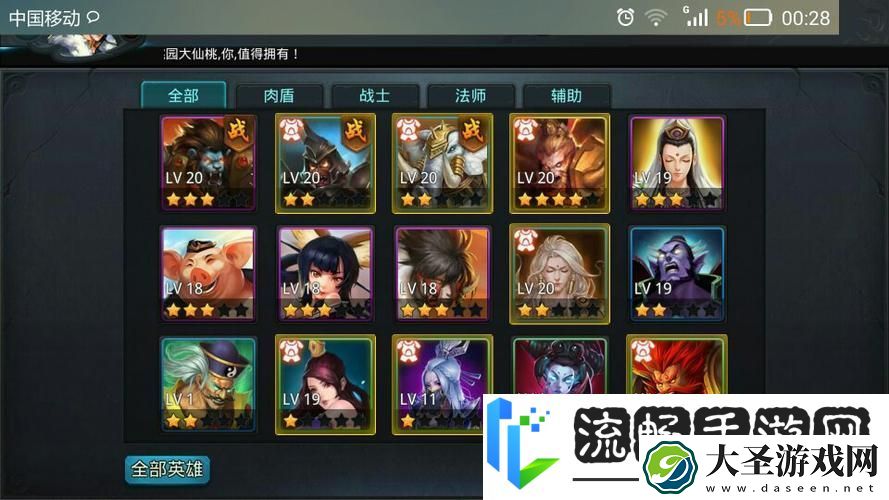 乱斗西游2深度攻略