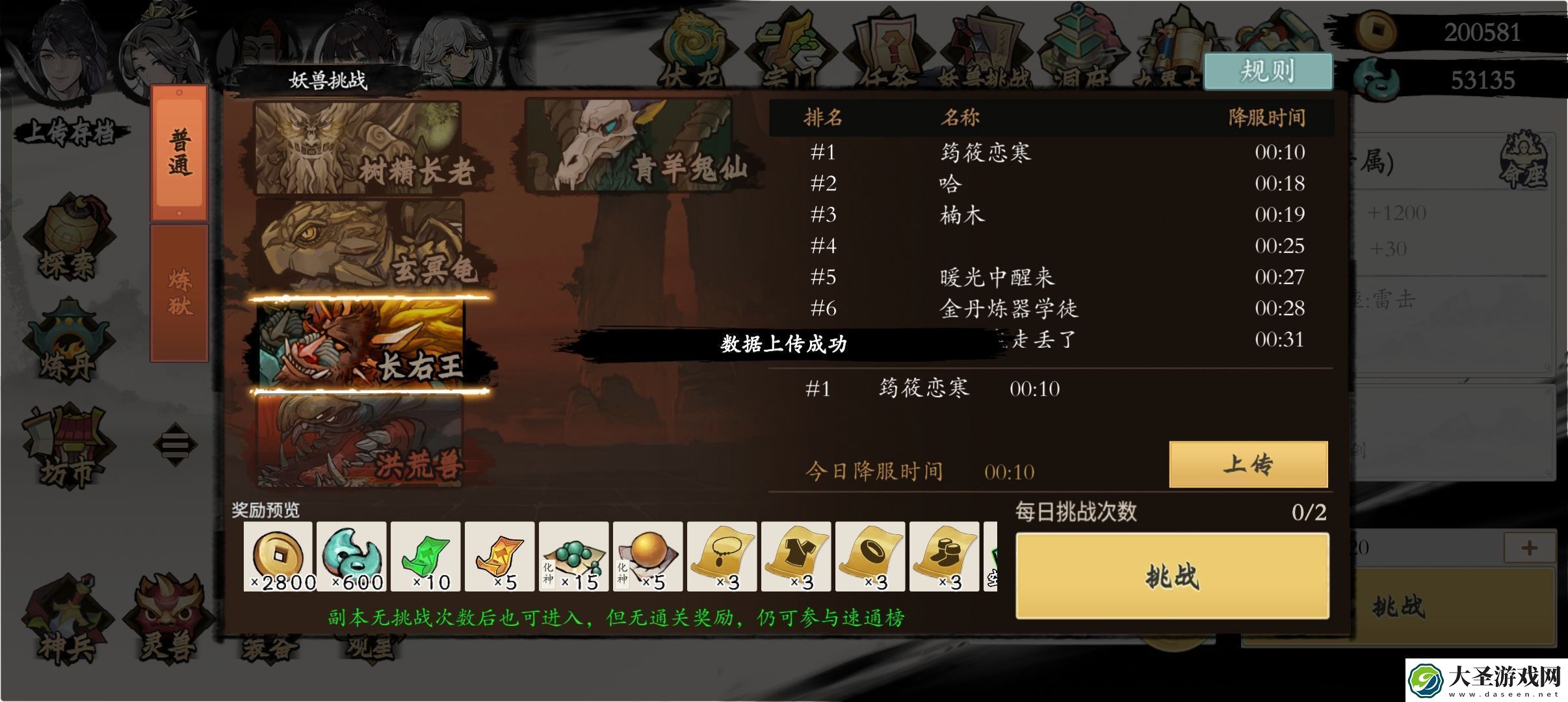 伏魔诀在化神10s杀长又王方法