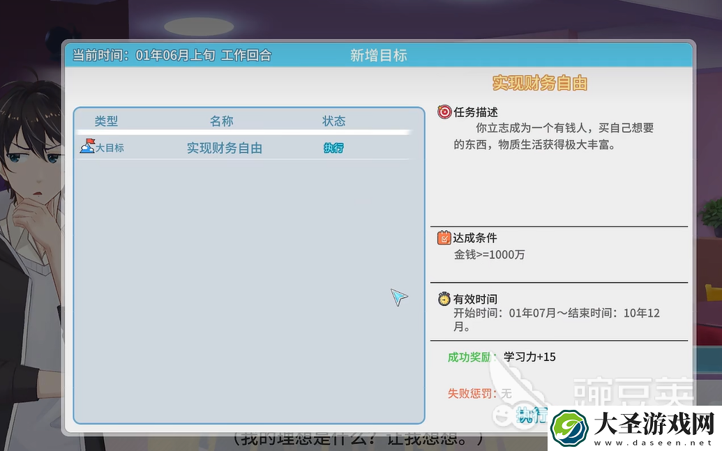 职场浮生记怎么赚钱