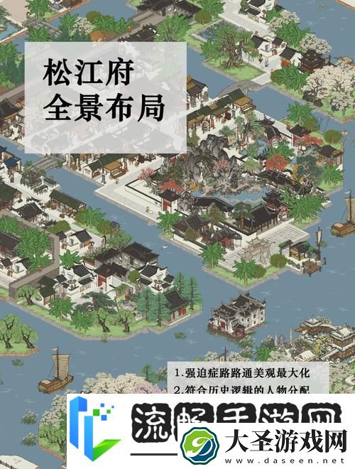 江南百景图裁缝铺解锁全攻略