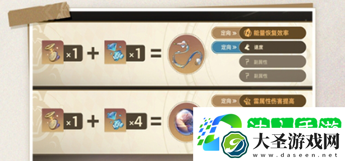 崩坏星穹铁道遂愿尘脂怎么获得