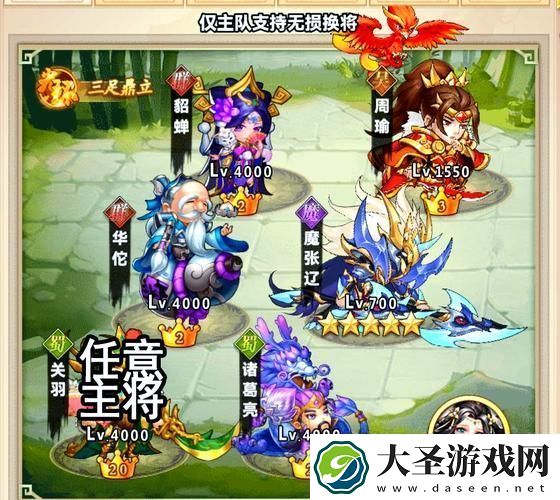 斗法天地