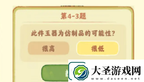 桃源深处有人家鉴玉识宝第四关通关攻略