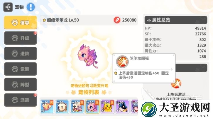 彩虹橙宠物系统怎么玩