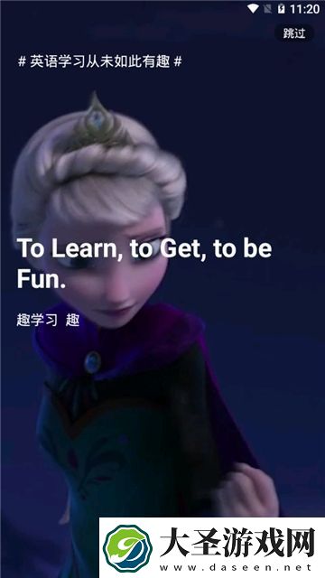 英语趣配音永久免费版app无插件无广告