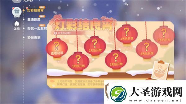 心动小镇灯彩结良宵攻略