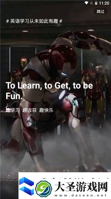 英语趣配音永久免费版app无插件无广告