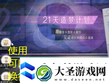 绝对演绎造梦计划攻略揭秘