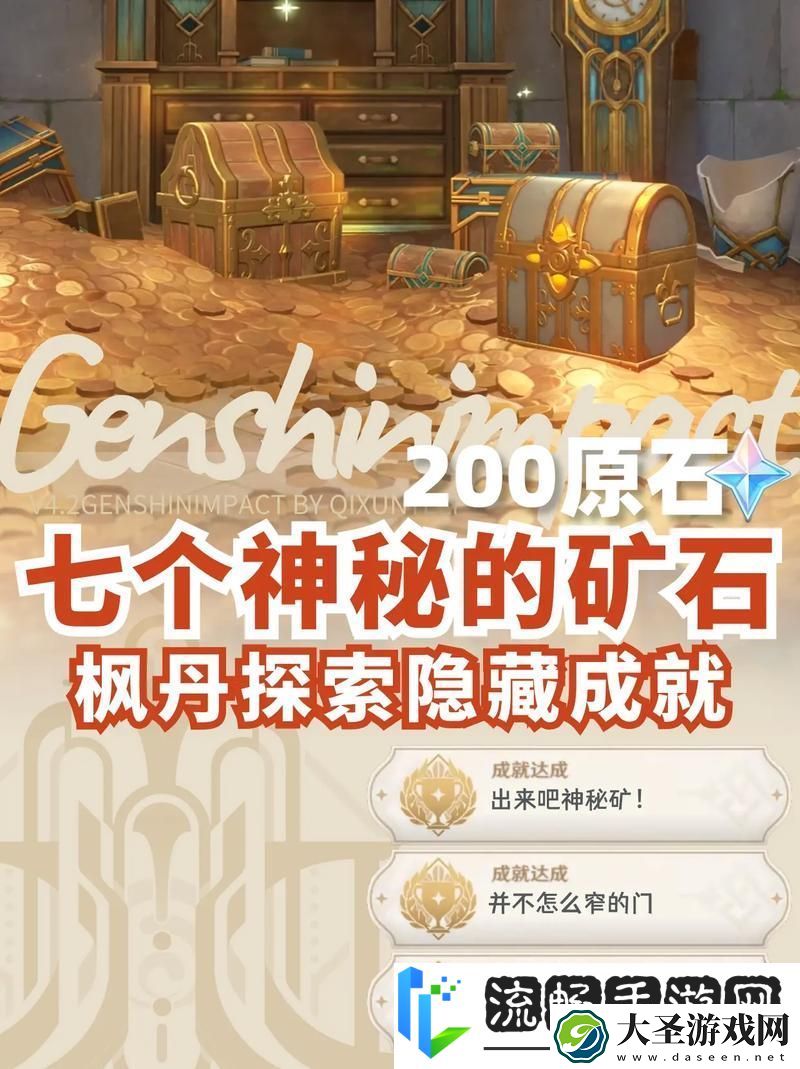 原神枫丹科学院纪事