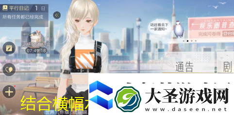 绝对演绎造梦计划攻略揭秘