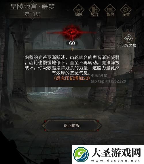地下城堡3