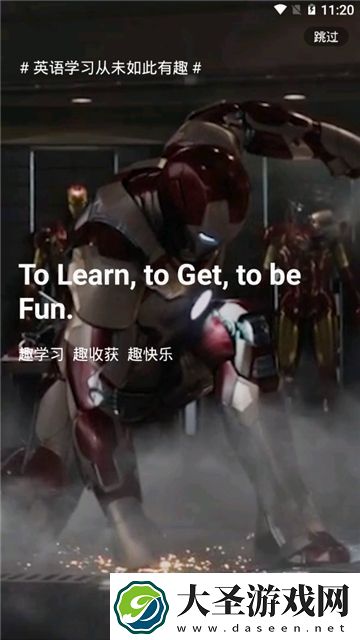 英语趣配音永久免费版app无插件无广告
