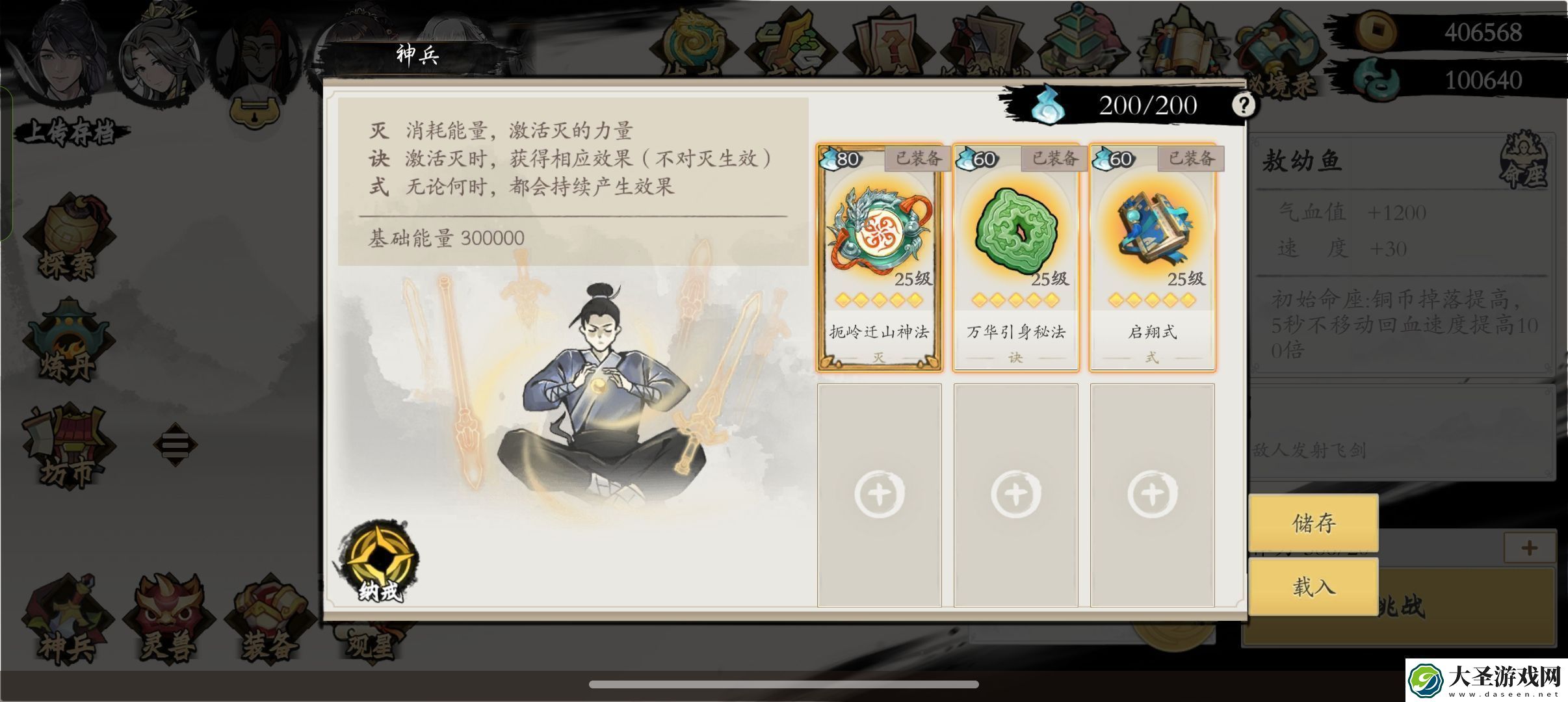 伏魔诀在化神10s杀长又王方法