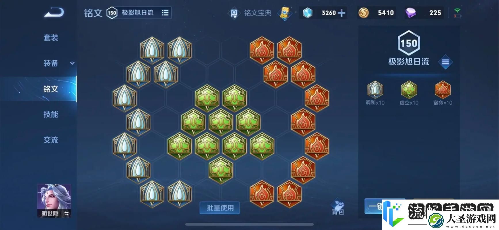 王者荣耀明世隐bug牵线技巧大揭秘