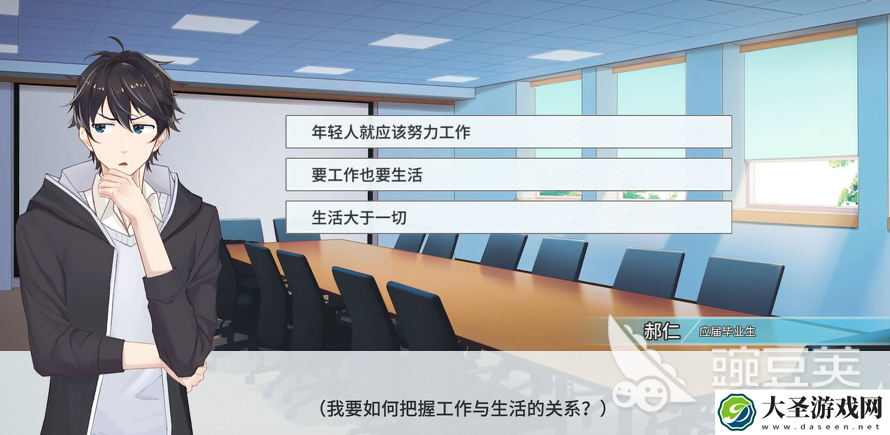 职场浮生记怎么赚钱