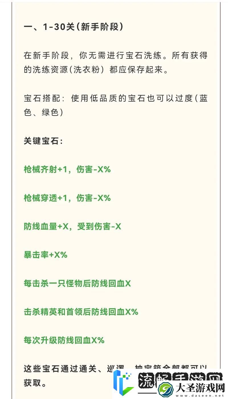 向僵尸开炮冰系宝石搭配秘籍