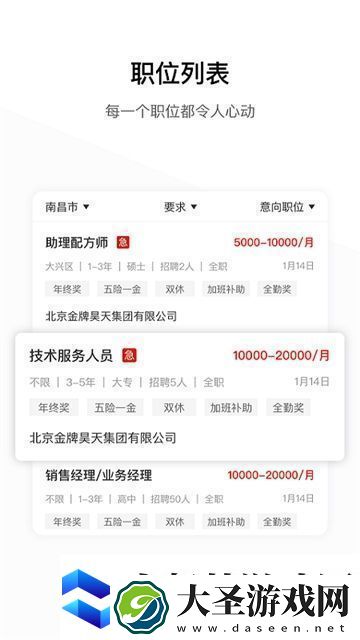 牧通人才app官方版秒开无广告