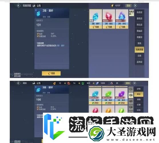 妄想山海灵韵系统大揭秘